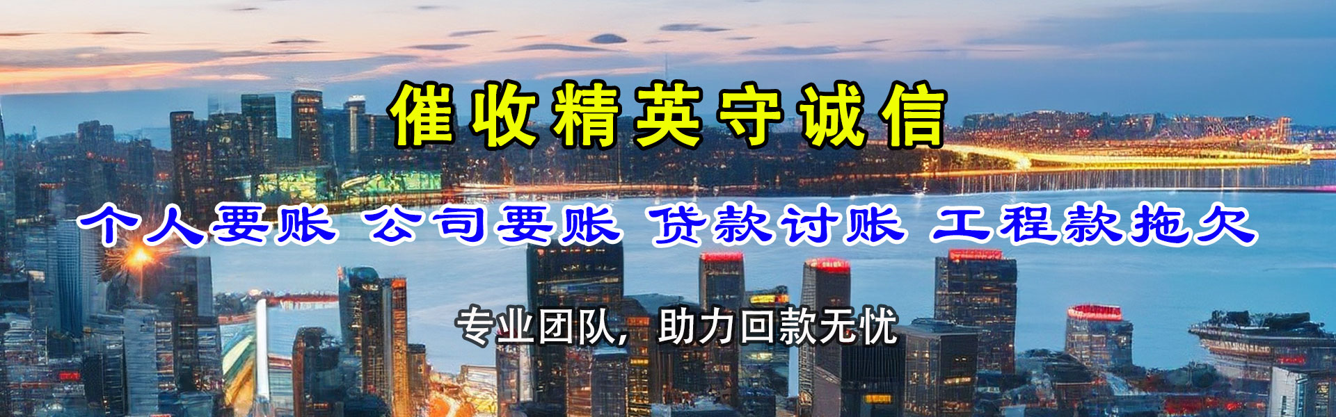 温岭催收公司